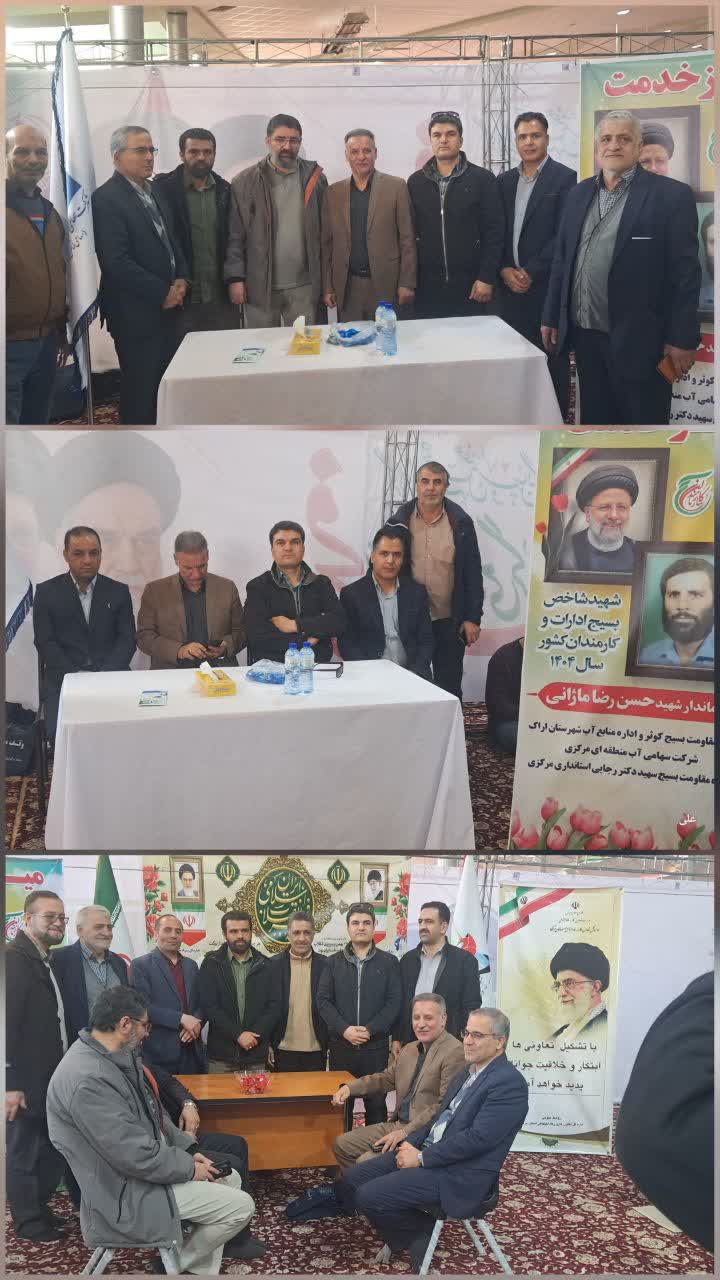 برپایی میزخدمت شرکت آب منطقه ای مرکزی در مصلی بیت المقدس شهر اراک