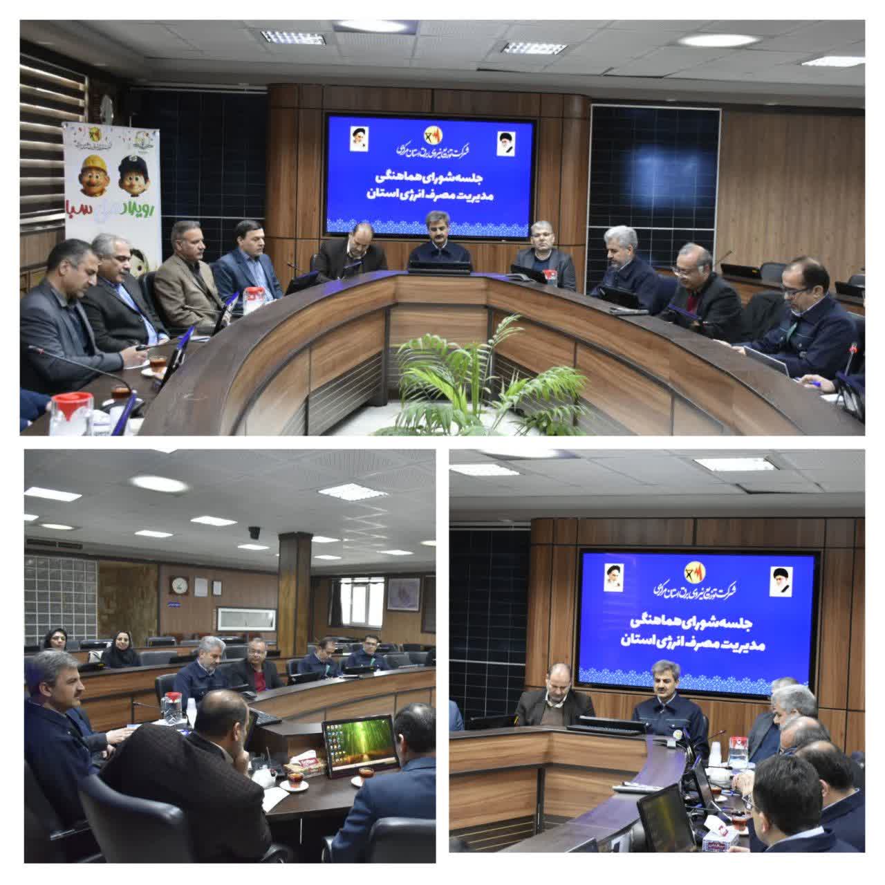 هم‌افزایی صنعت آب، برق و گاز استان مرکزی در راستای مدیریت بهینه مصرف