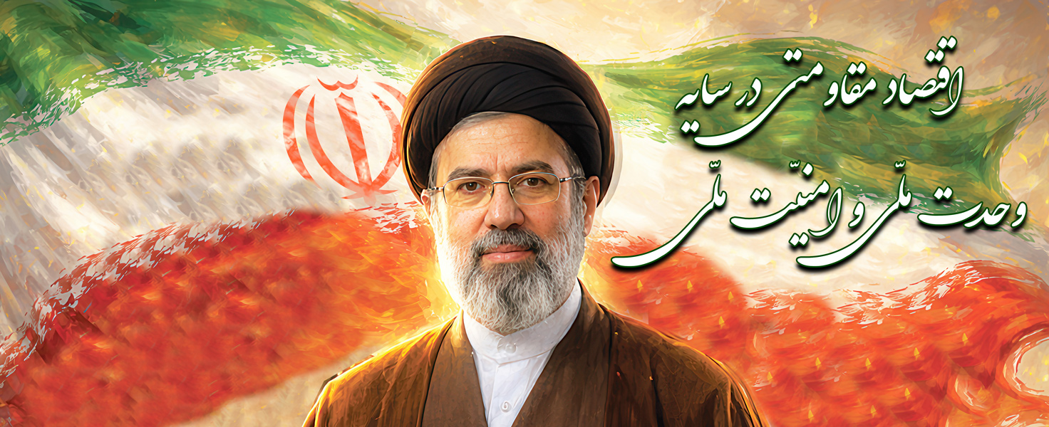 شعار سال 1405